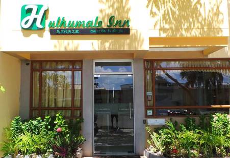 Фото отеля Hulhumale Inn 3*